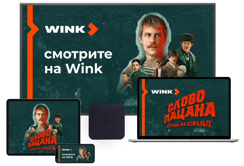 Wink %provider2% в СНТ Виноградово